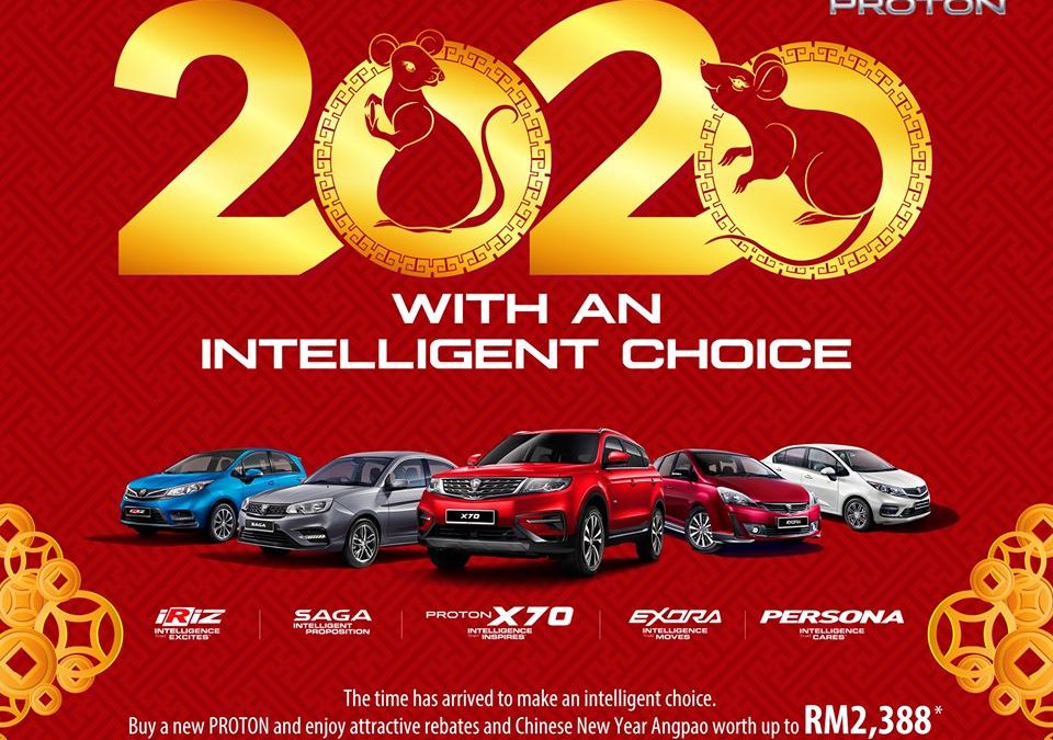Proton 配合即将到来的2020农历新年推出优惠促销，回扣红包价值高达RM2,388
