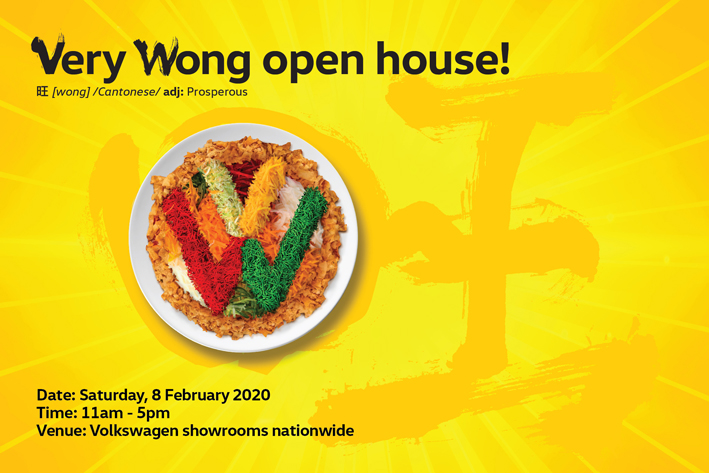 即将展开：全国福士伟根年“Wong”-derful CNY农历新欢庆活动