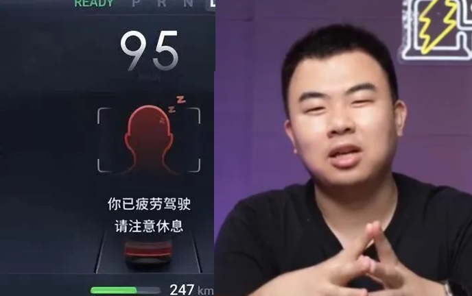 辅助驾驶系统“不识相” 中国博主眼睛小屡被警告