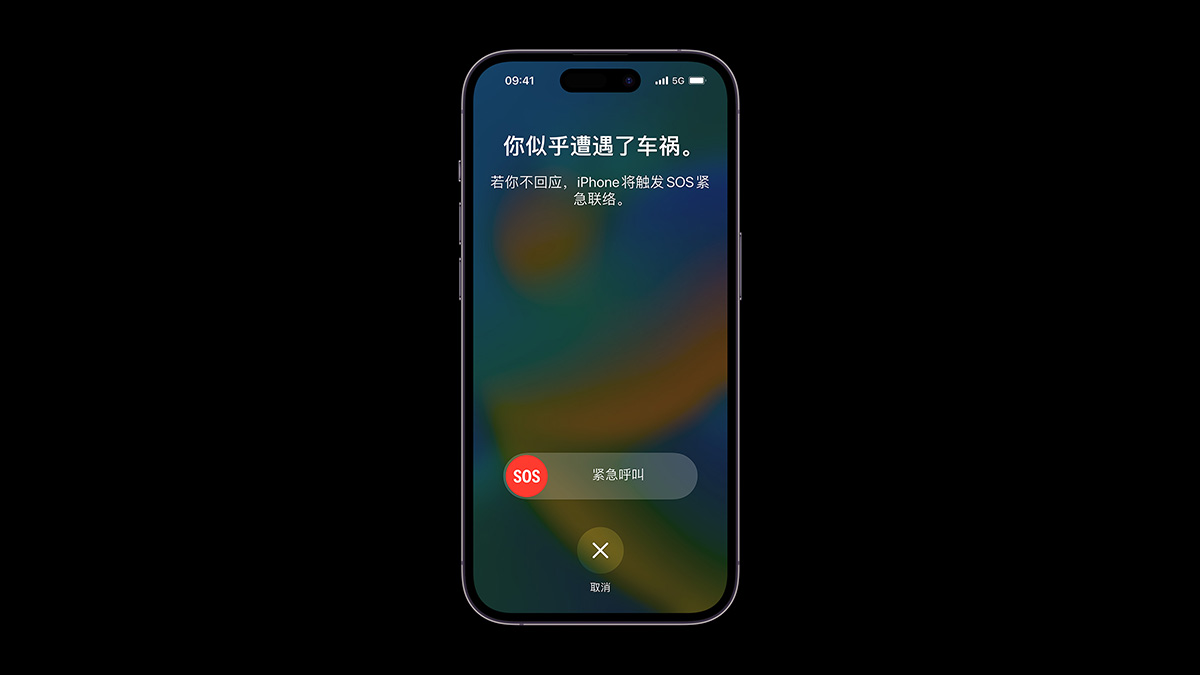 紧急救命分秒必争 Apple推车祸检测功能 - 爱玩库