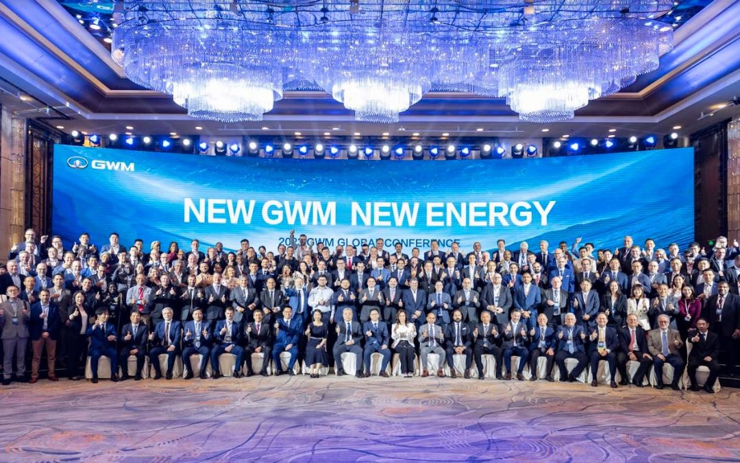 GWM召开2023全球经销商大会，与合作伙伴共襄盛会