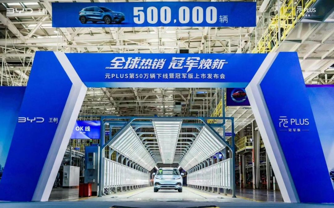 面世19个月 Atto 3迎来第50万架 ！