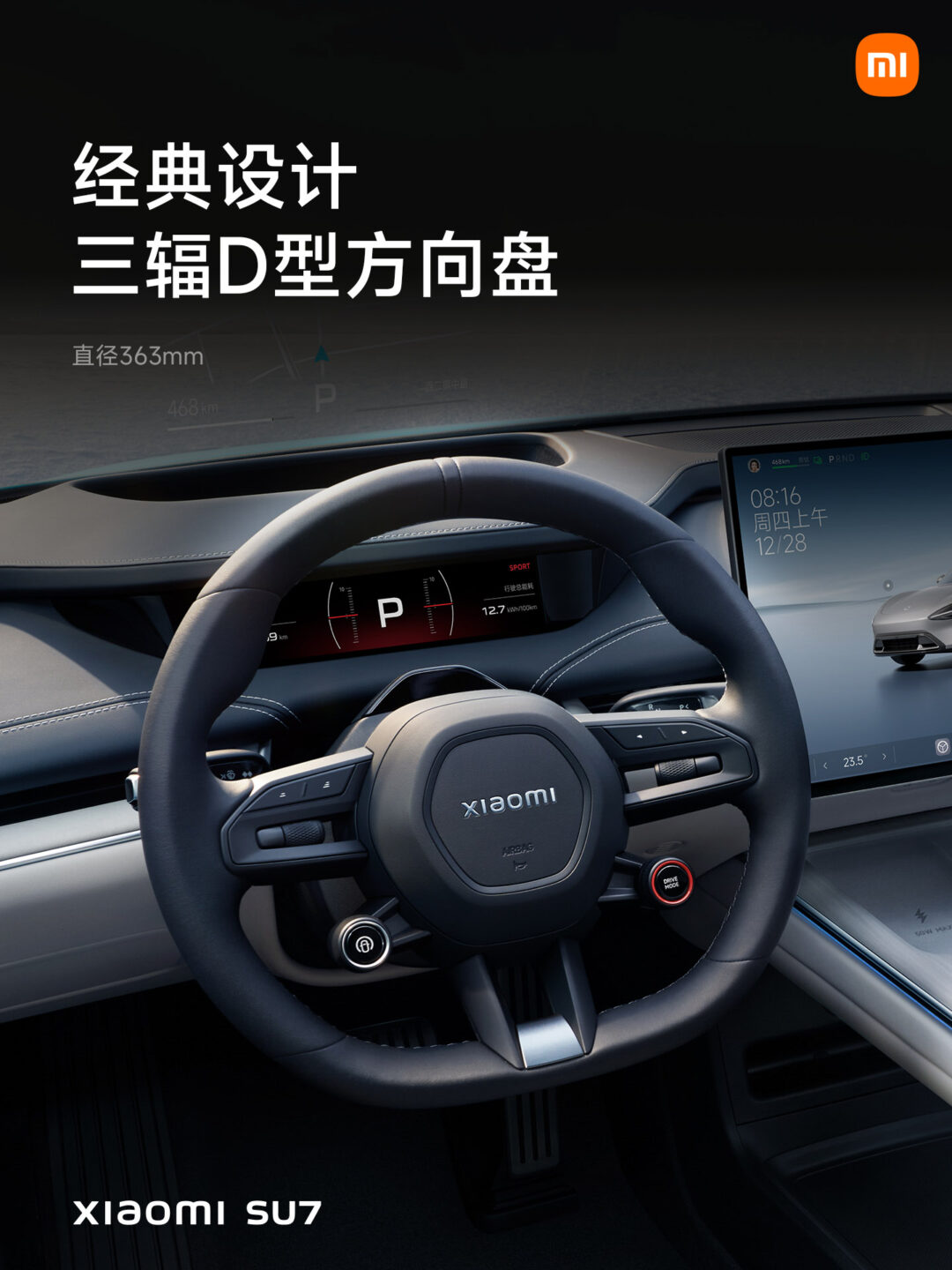 El Xiaomi SUV 7 se presentará el 28 de diciembre: todo lo que debes saber