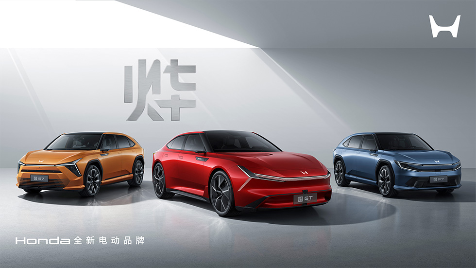 Honda在中國推出全新燁電動車系列_三款新車預計將在2024北京車展展出