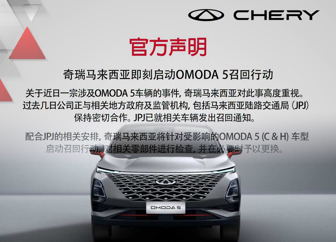 Chery Omoda 5 Chery Auto Malaysia Omoda 5 chery-omoda-5-chery-auto-malaysia-omoda-5